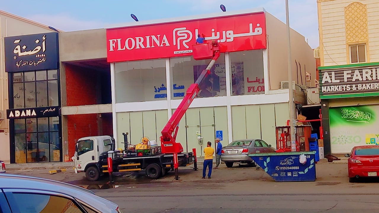 سابق